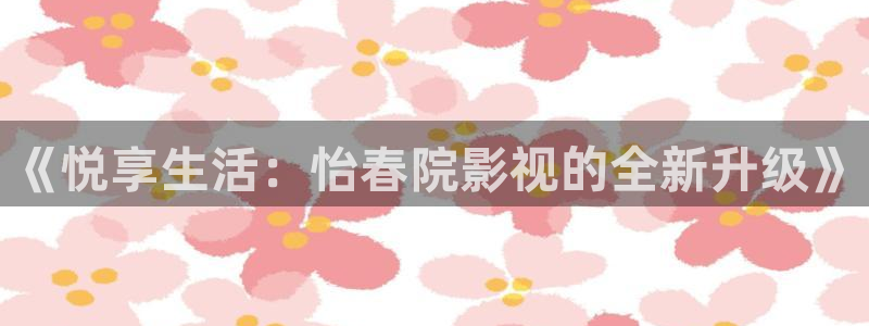 4k影院在线播放